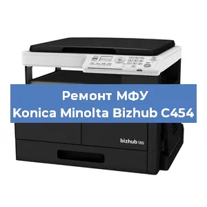 Ремонт МФУ Konica Minolta Bizhub C454 в Челябинске